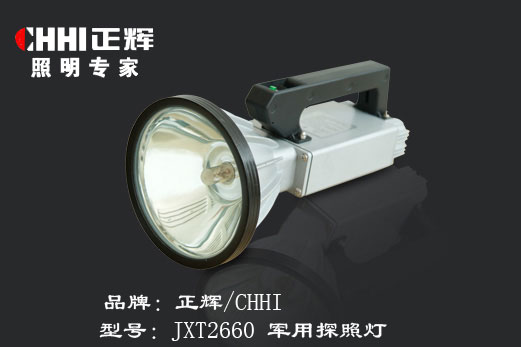 正辉JXT2660氙气探照灯  氙气灯  手提灯