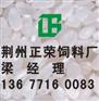 正荣饲料█现金█求购大米蚕豆麸皮玉米玉米蛋白饲料等农产品