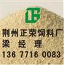 正荣饲料█现金█求购米糠粕玉米DDGS棉粕豆粕等饲料原料