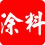供应氯磺化油漆涂料 高氯化涂料 氯化橡胶涂料