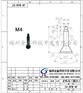定位芯(圆头M4