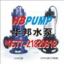 供应JYWQ型自动搅匀潜水排污泵