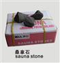 供应进口桑拿石