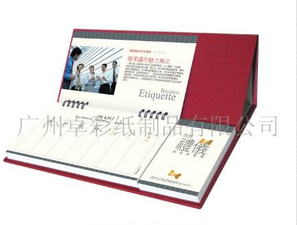 台历挂历  精美台历印刷  商务台历挂历  挂历印刷