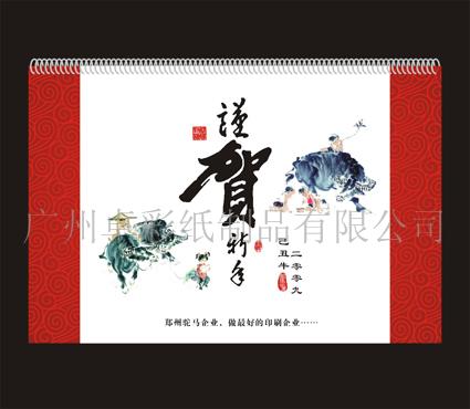 台历挂历  精美台历印刷  商务台历挂历  挂历印刷
