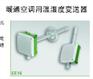 供应E+E温湿度传感器，变送器