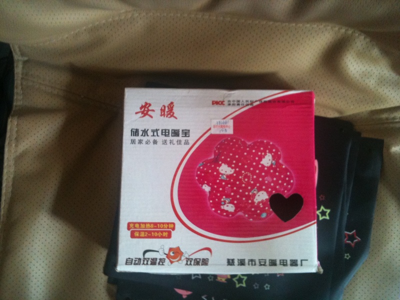 储水式电暧宝  电暧带  热水袋