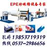 EPE发泡膜机械珍珠棉发泡设备珍珠棉生产线