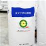 高分子胶粉