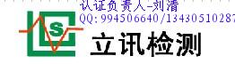 深圳市立讯产品技术服务有限公司