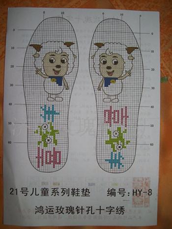 十字绣鞋垫—儿童类  手工鞋垫  绣花鞋垫