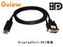 供应DisplayPort公转DVI公转接线 DP转DVI 1.
