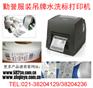 西铁城CLP-631条码打印机