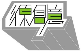 无锡源创意广告传媒有限公司
