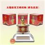 车载太阳能银底梵文转经轮