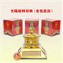 车载太阳能金色底座转经轮