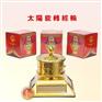 车载太阳能财神转经轮