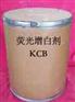 厂家直销荧光增白剂KCB