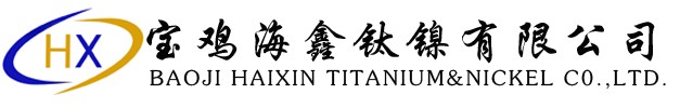 宝鸡市海鑫钛镍有限公司Logo