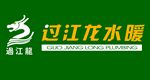 新乡过江龙水暖有限公司Logo