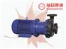氟塑料磁力泵