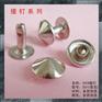 供应撞钉3#-12#单面双面圆锥/纽扣多 Rivets