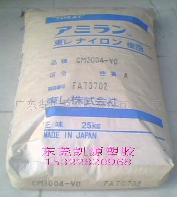 CM3004-V0 阻燃PA66 日本东丽