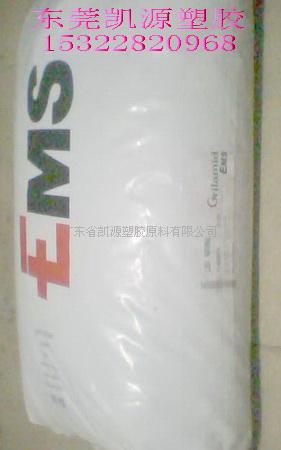 L20G L20GHS 瑞士EMS 软尼龙PA12
