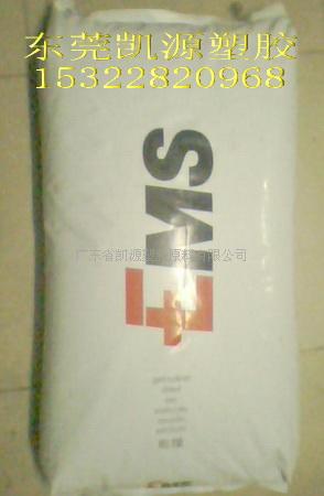 TR90 TR70 TR55 瑞士EMS 硬尼龙PA12