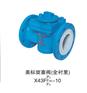 衬氟旋塞阀X43F46-10C