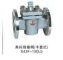 衬氟旋塞阀X43F46-150LB