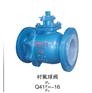 衬氟球阀Q41PFA-16C