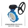 供应美标衬氟蝶阀D71F/P-150LB