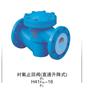 供应衬氟止回阀H41F4-16C