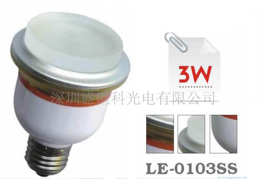 LED射灯筒灯灯泡灯杯室内照明0103