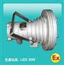 供应DGY20/127L矿用隔爆型LED投光灯