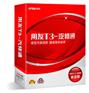 供应用友软件---汽修通单店版
