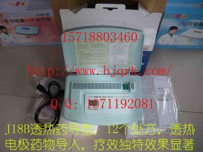 全日康J18B电脑(透热)中频治疗仪(一年包换，终身维修）  理疗仪