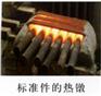 高频锻造加热炉