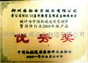 河南热处理设备制造有限公司