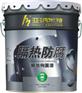 供应防腐漆 YNMT钢结构隔热防腐漆