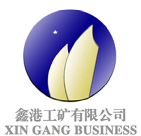 兖州鑫港工矿机械有限公司