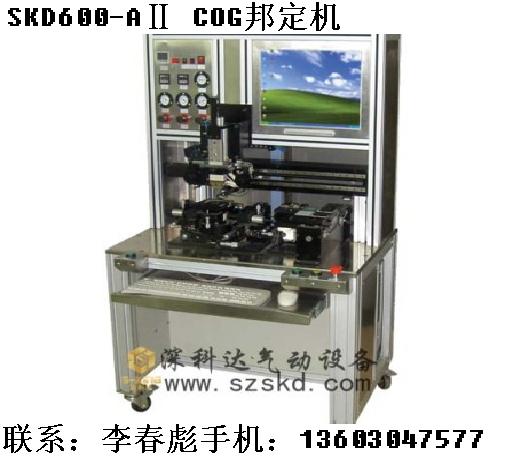 深圳COG邦定机  深圳邦定机