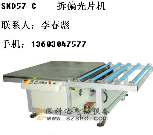 深圳偏光片贴附机  深圳贴附机  深圳偏光片机