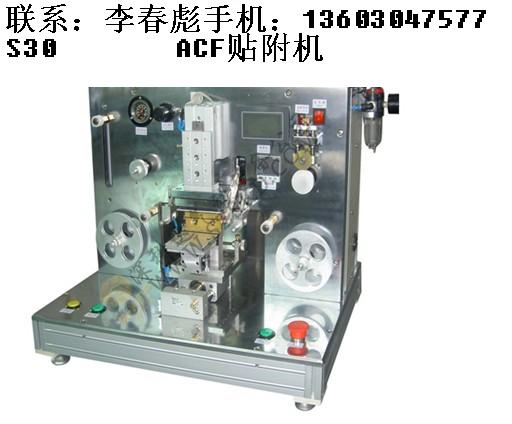 深圳ACF 贴附机  深圳贴附