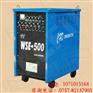 供应WSE-500交直方波铝焊机