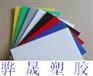 进口灰色PVC板，红色PVC板，蓝色PVC板