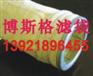氟美斯针刺毡除尘布袋滤袋