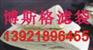 玻纤针刺毡除尘布袋滤袋