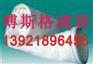 涤纶针刺毡除尘布袋滤袋